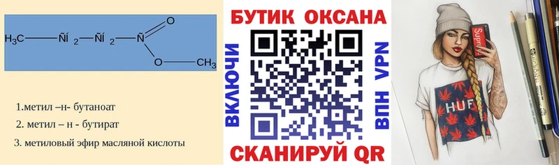 БУТИРАТ буратино  Сольцы 