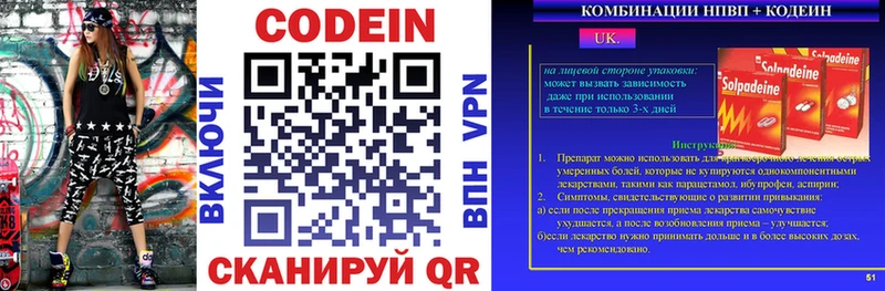 Кодеиновый сироп Lean Purple Drank Сольцы
