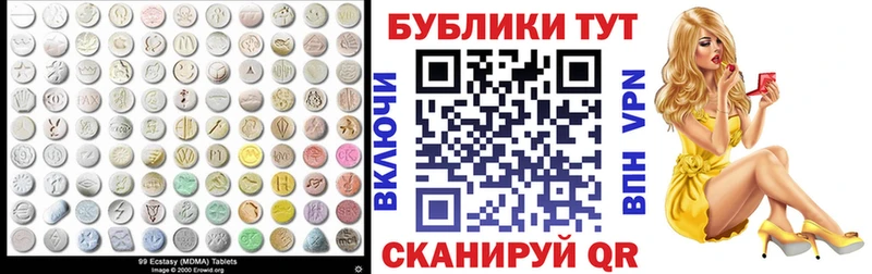 ЭКСТАЗИ таблы  Сольцы 