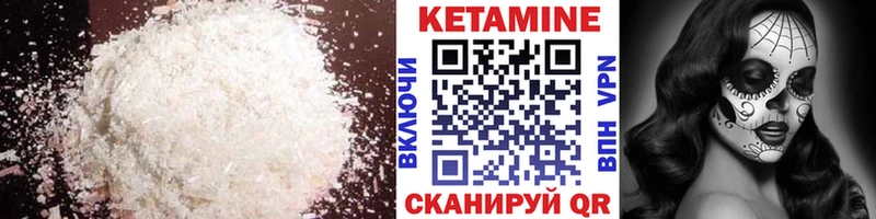 Кетамин ketamine Сольцы