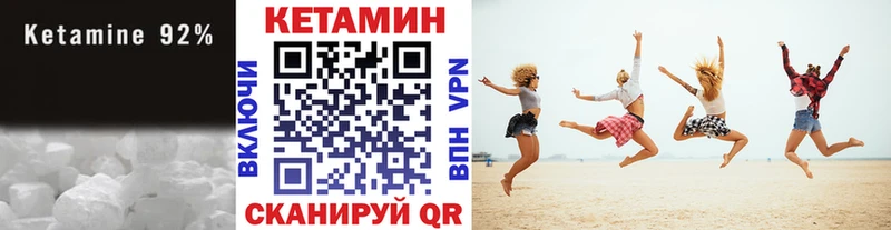 КЕТАМИН VHQ  Сольцы 