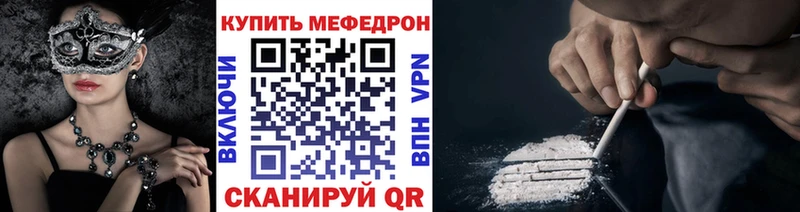 МЕФ мяу мяу  Сольцы 